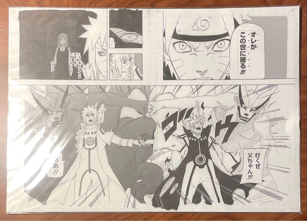 2枚セット NARUTO-ナルトー 複製原稿 ナルト&ミナト 新•三忍