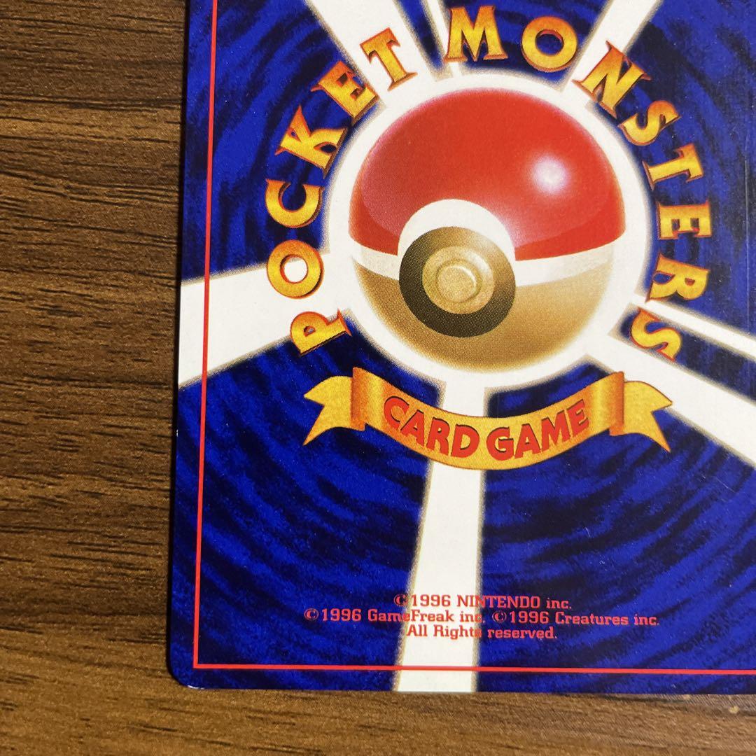 ポケモンカード　ひかるヨルノズク ★★★ 拡張パック第4弾 闇、そして光へ… 旧裏 希少】ひかるヨルノズク 拡張パック第4弾「闇、そして光へ…」