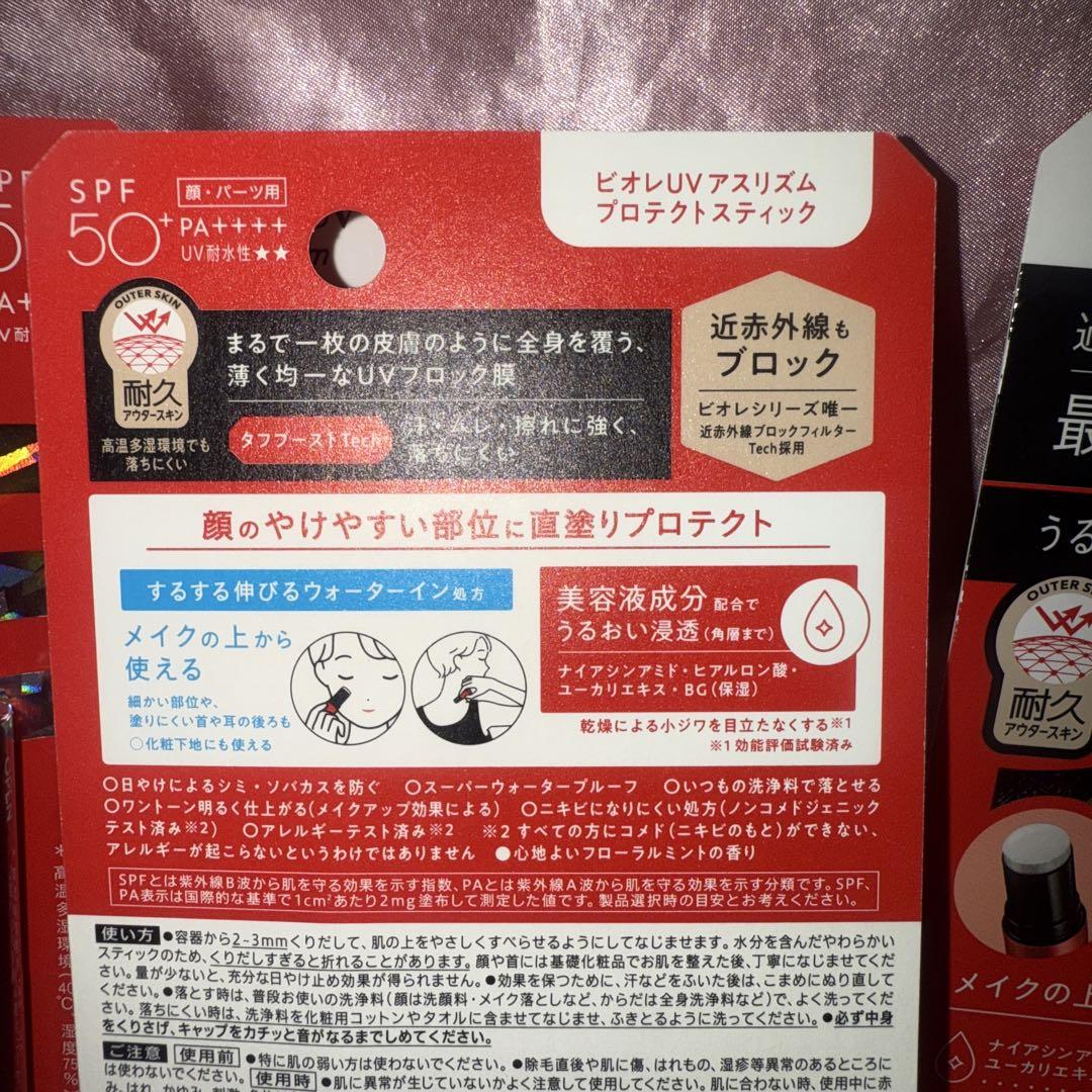 花王　ビオレ　ＵＶ　アスリズム　プロテクトスティック　10g×6個