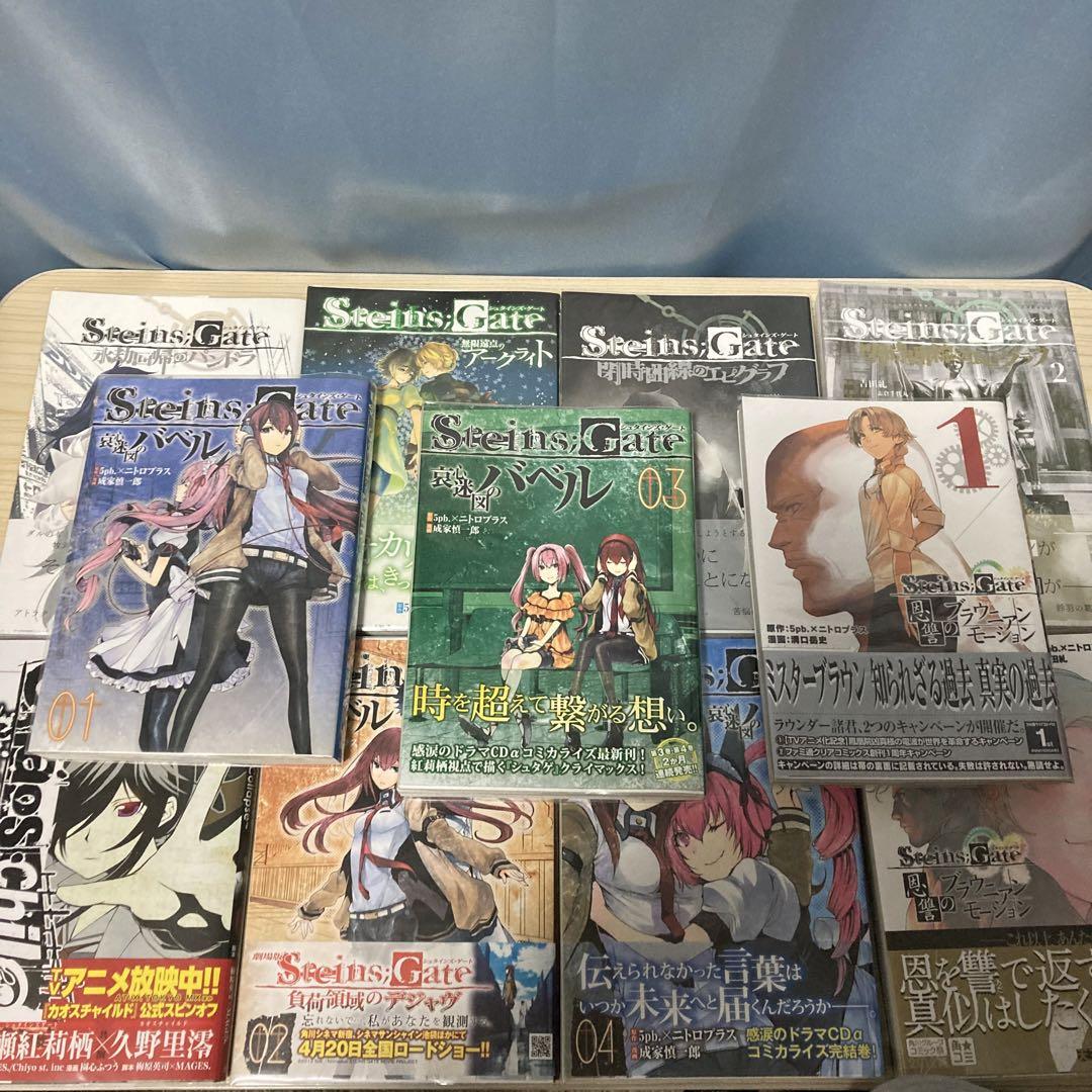 シュタインズゲート　STEINS;GATE 漫画　まとめ売り　26冊＋冊子 81kFWlZpVqL._UF350,350_QL50_.jpg