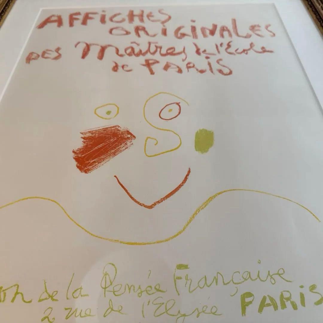 リソグラフ AFFICHES