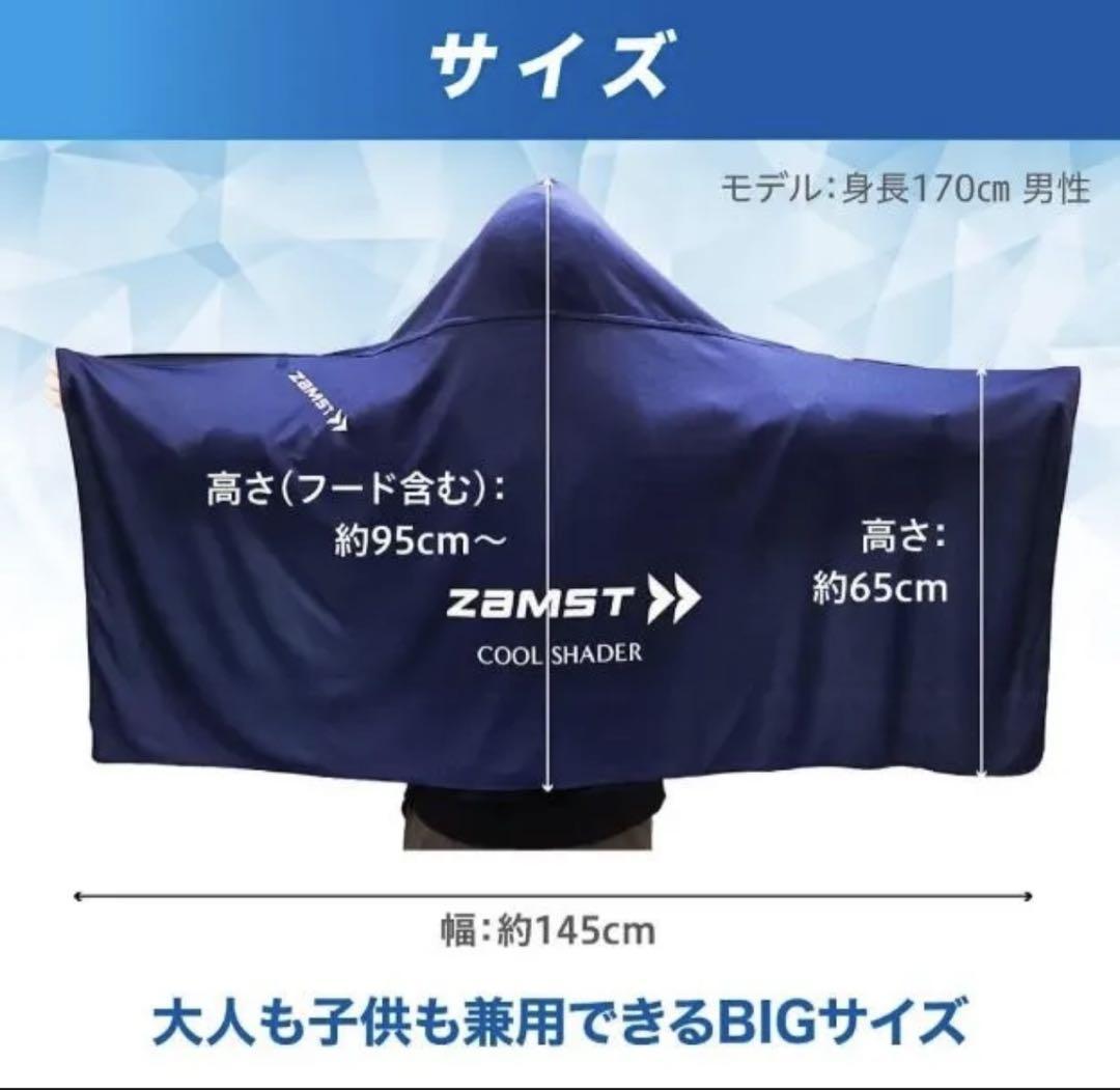 ゆ*ぅ様 ザムスト　冷感ポンチョ