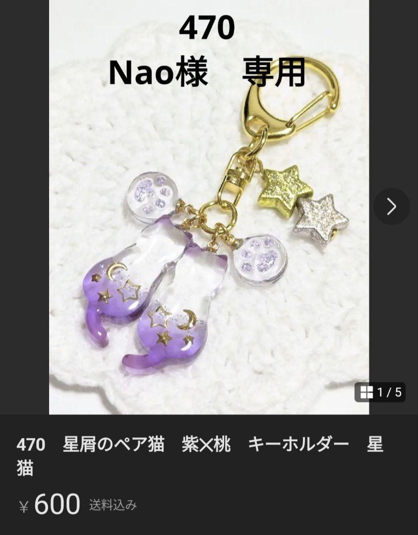 Nao