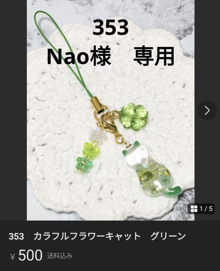 Nao