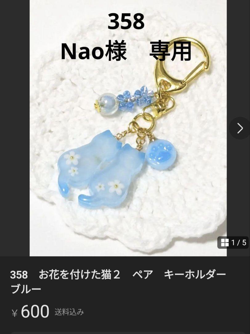 Nao