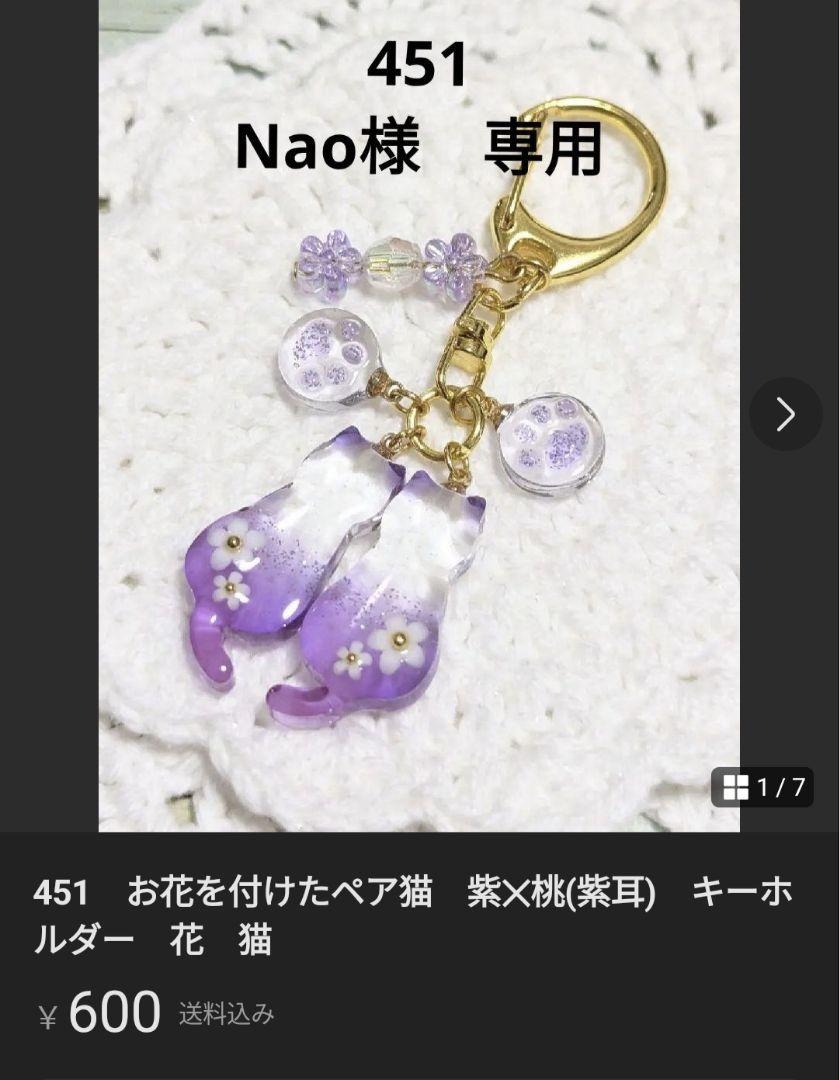 Nao