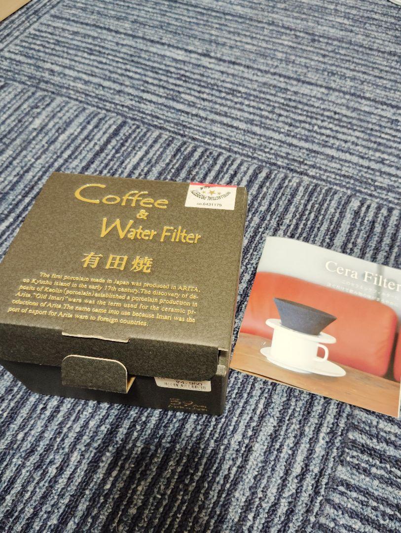 有田焼 Coffee & Water Filter セラミックコーヒーフィルタ