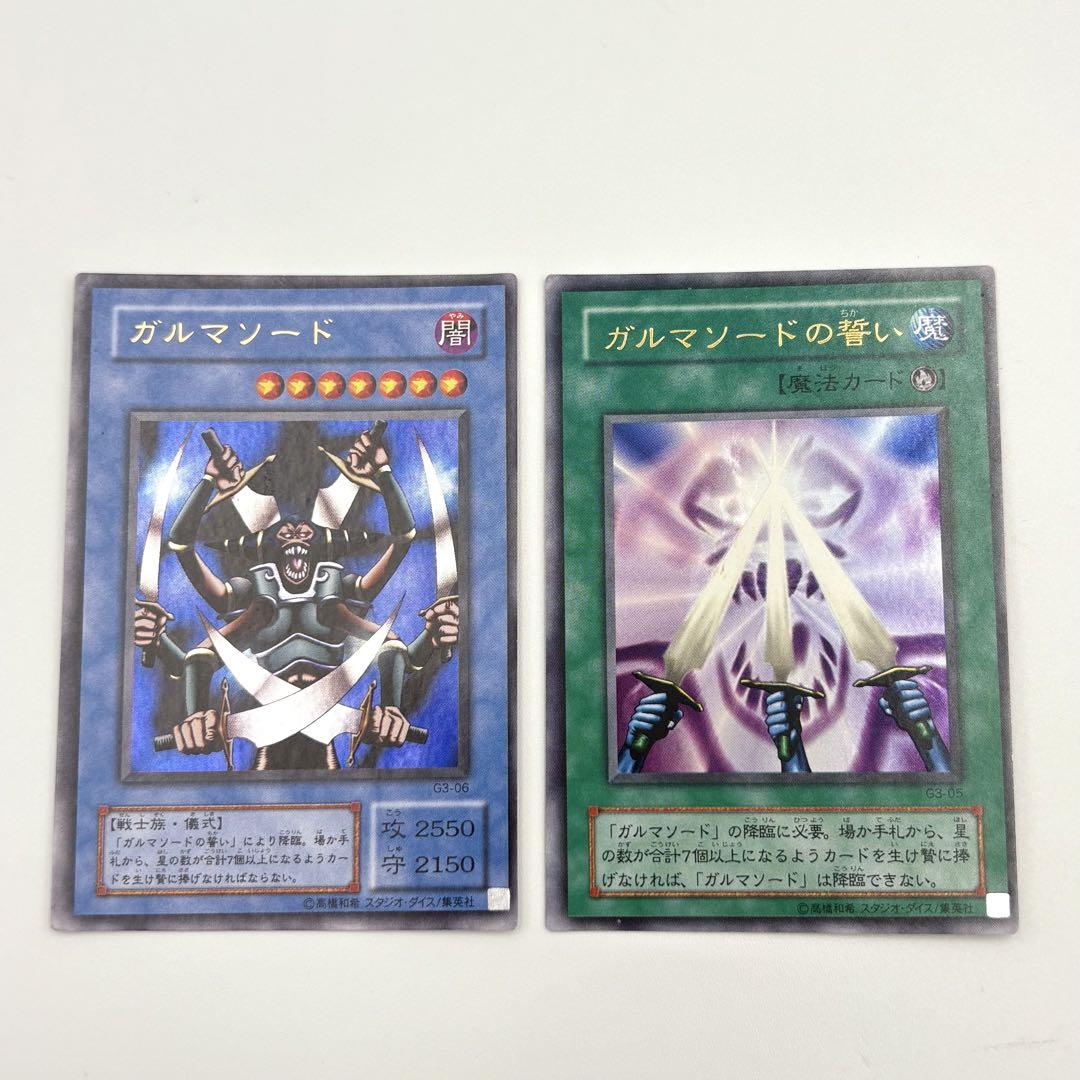 遊戯王 - ガルマソード Amazon.co.jp: 遊戯王オフィシャルカードゲーム デュエル