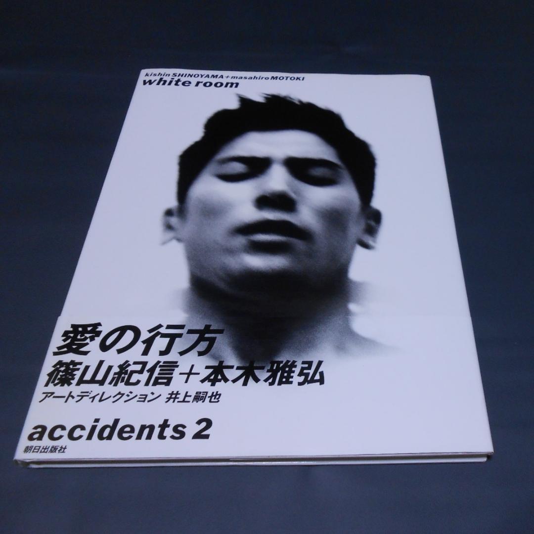 white room photographs 本木雅弘 篠山紀信直筆サイン入り