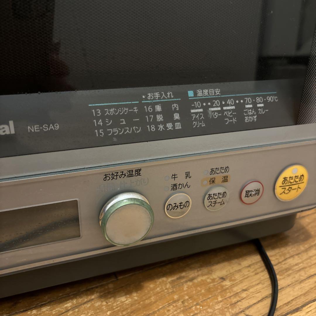 National スチーム　オーブンレンジ　NE-SA9 ジャンク　2004年