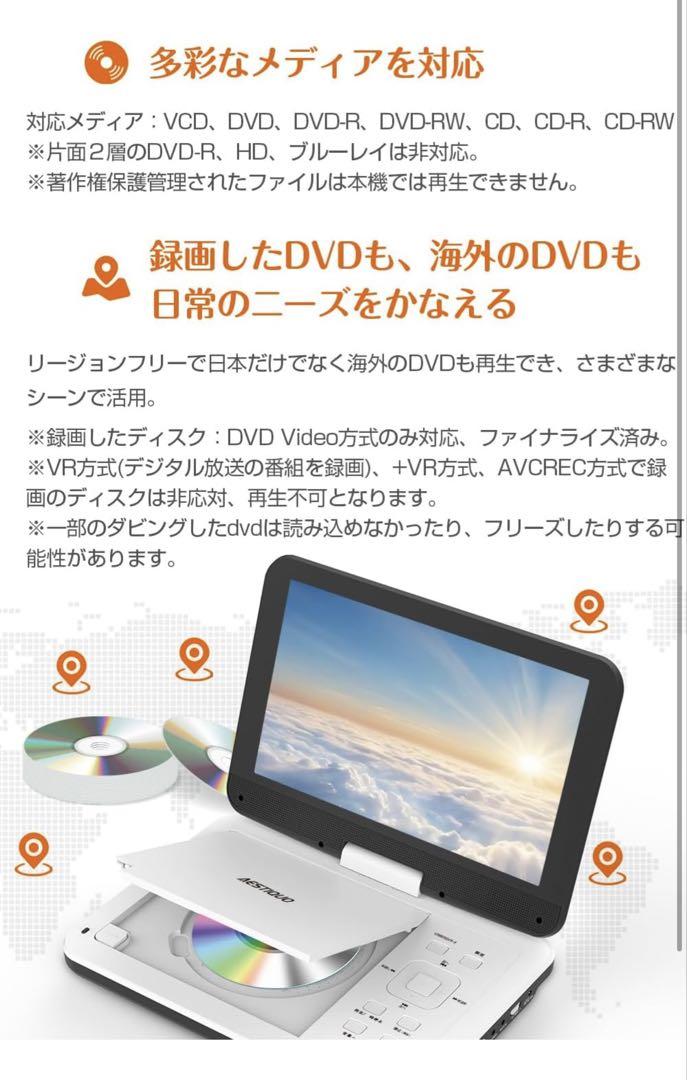 ポータブルDVDプレーヤー 12.5型 dvdプレーヤー 10.5インチ液晶