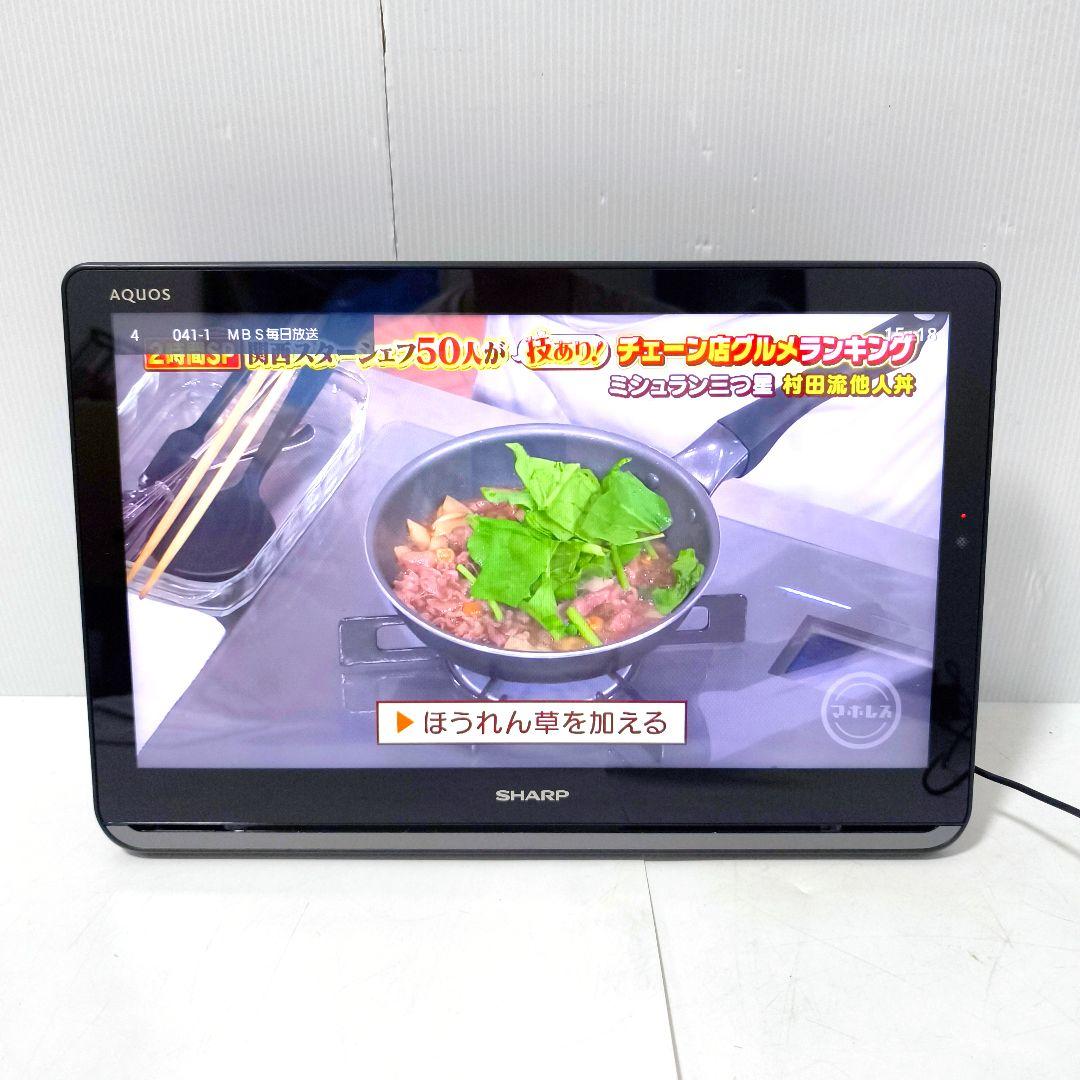 【送料無料】シャープ 2T-C16AP-B アクオス ポータブル液晶テレビ