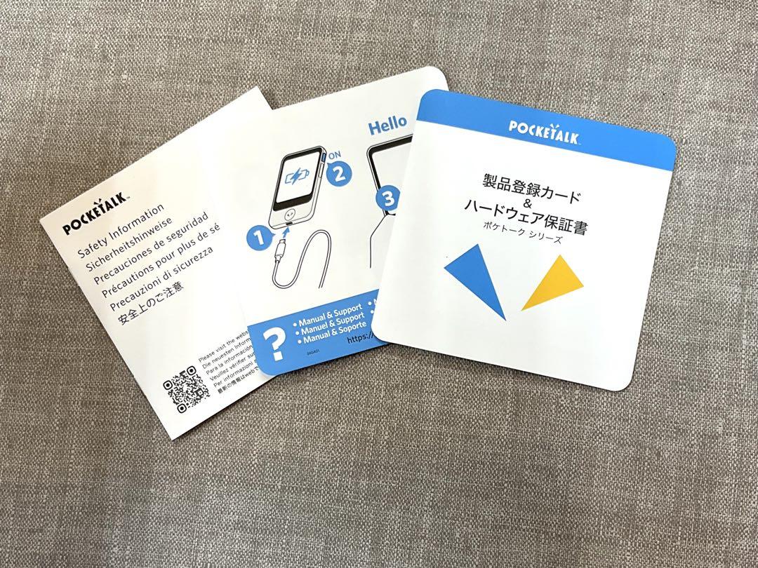 POCKETALK S2 グローバル通信(2年)付き ホワイト PTS2-W