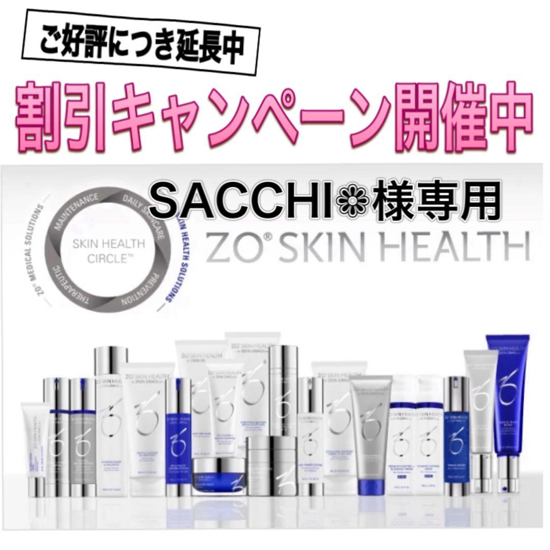 SACCHI様専用 ゼオスキン 新品 バランサートナー ミラミン