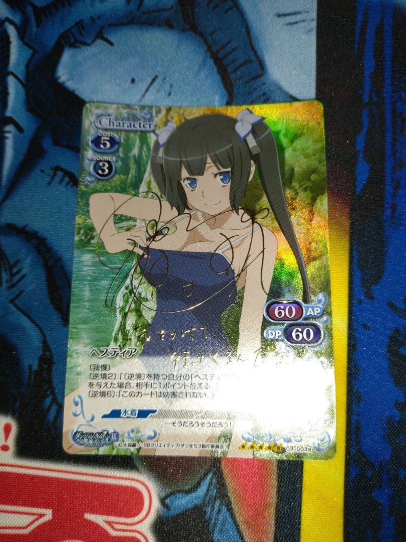 ダンまち プレシャスメモリーズ「ヘスティア」サイン SP