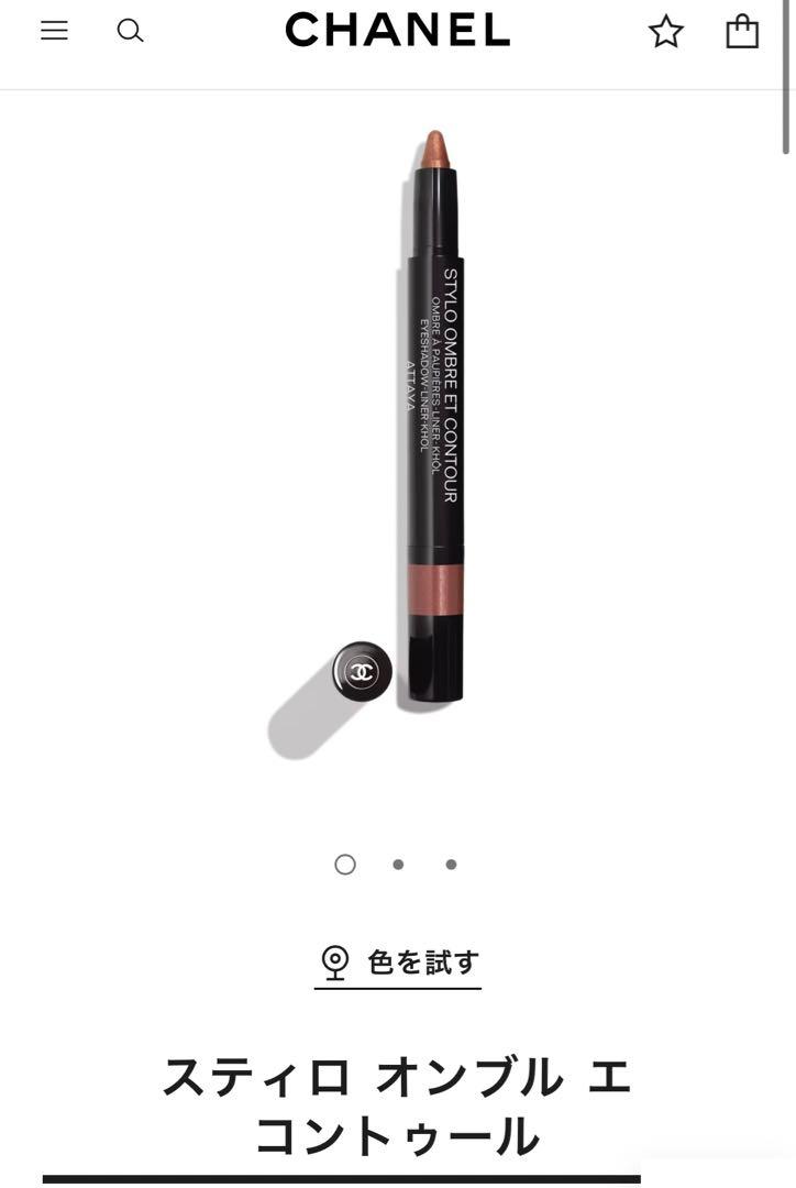 CHANEL スティロ オンブル エ コントゥール 52