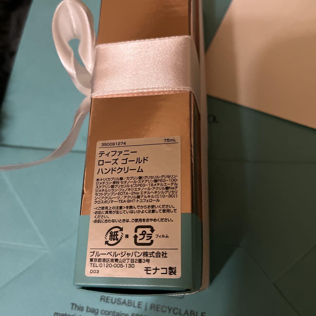 正規品未使用ティファニー ローズゴールド ハンドクリーム75ml 大人気！完売品