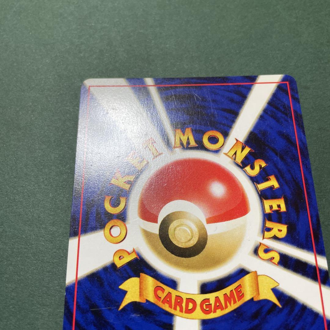 バクフーン 修正版　ポケモンカード 旧裏