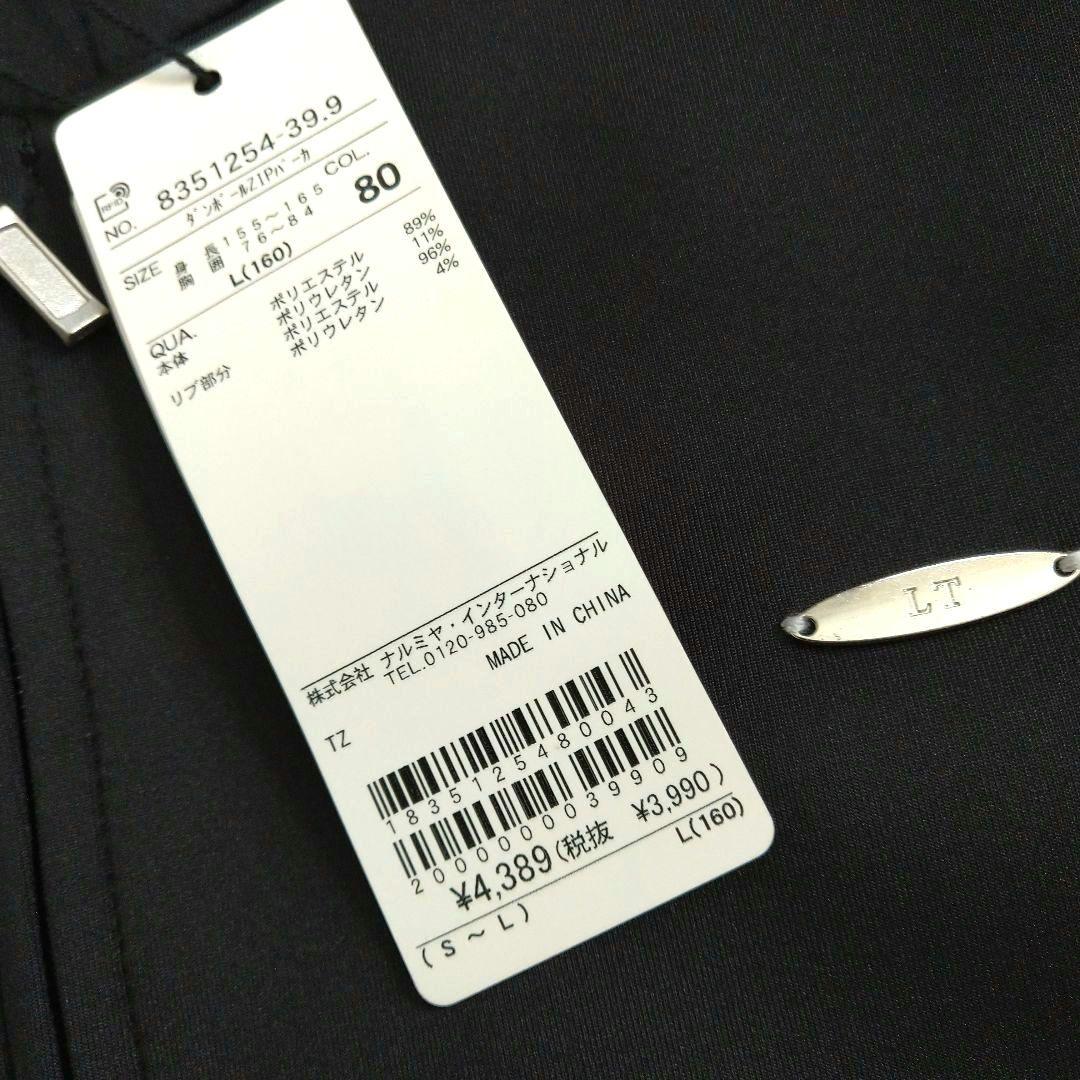 そうくん様専用☆新品 ラブトキシック☆ダンボ－ルジップパ－カ－ 160