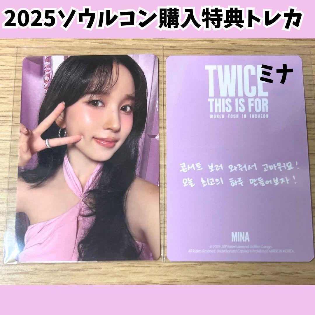 TWICE ミナ アクリルキット READY TO BE ソウルコン 617se8hIHrL._UF350,350_QL50_.jpg