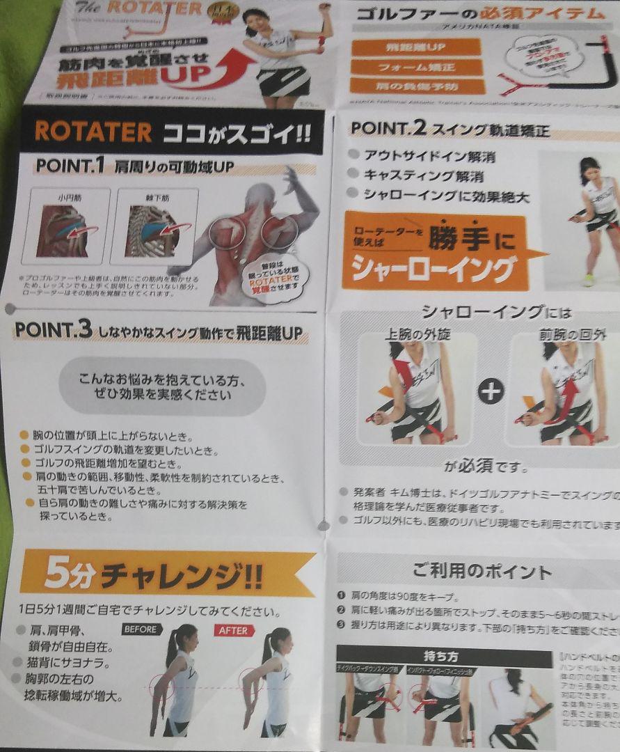 【137】ゴルフ　スイング矯正　ローテーター！ 正規品／ローテーター theROTATER ゴルフ 練習 韓国 スイング矯正