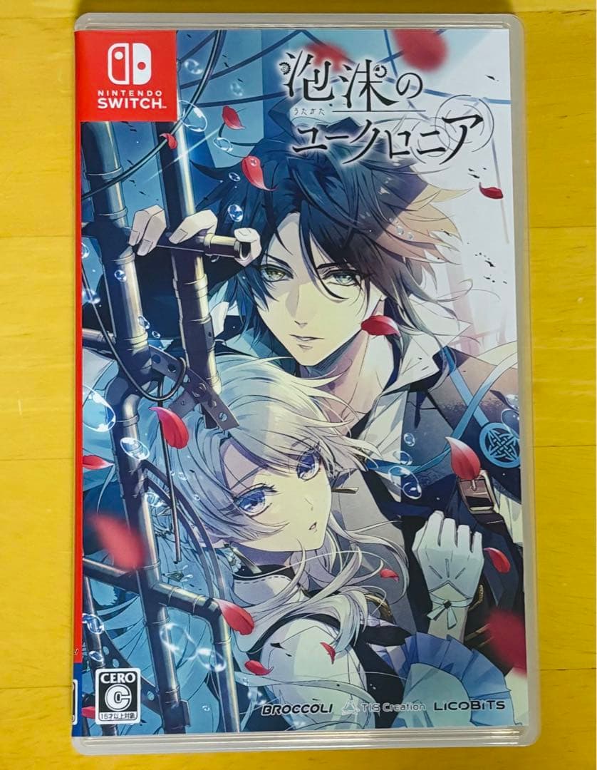 泡沫のユークロニア 通常版
