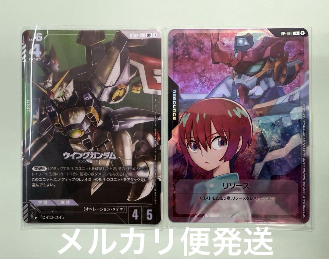 ガンダムカードゲーム ウイングガンダム パラレル ボーナスパック ガンダムカードゲーム ウイングガンダム ボーナスパック｜Yahoo