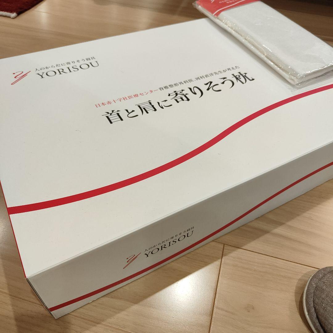 首と肩に寄りそう枕　専用カバー付き　ロマンス小杉