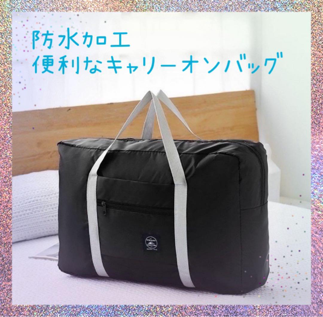 いラインアップ 新品 未使用 キャリーオンバッグ ブラック ボストンバック 旅行 旅行かばん・小分けバッグ