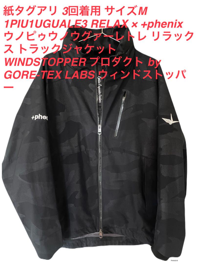 タグ有1PIU1UGUALE3 RELAX GORE-TEX ナイロンジャケット