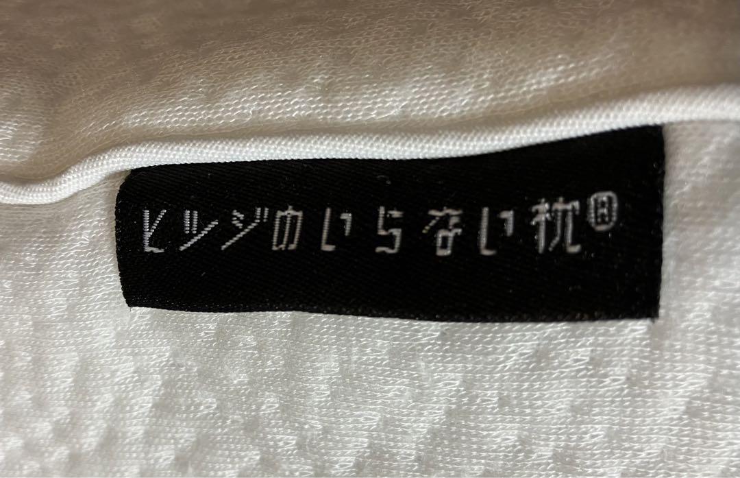 ヒツジのいらない枕「至極」（テンセル枕カバー・外箱付）