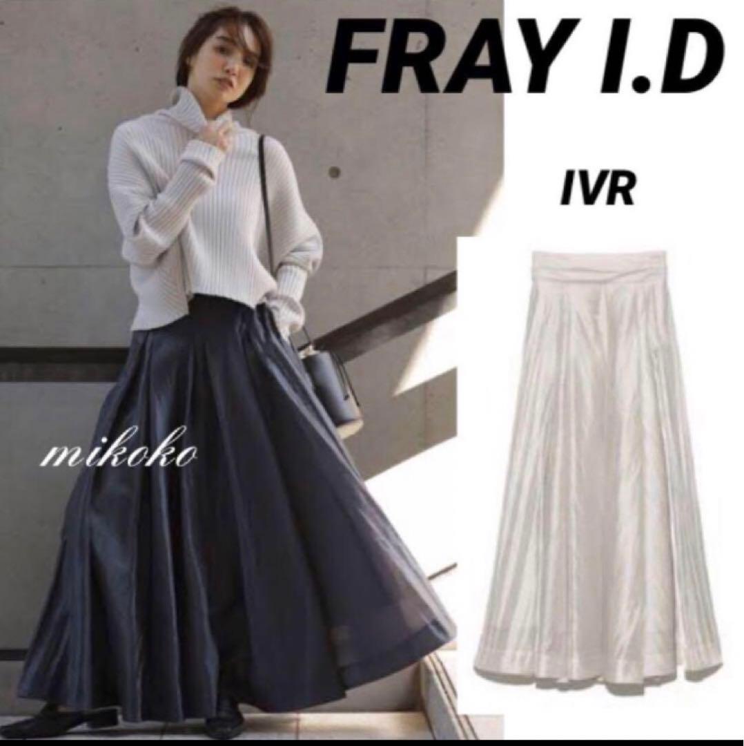 FRAY I.D/シアーツイルフレアスカート/IVR