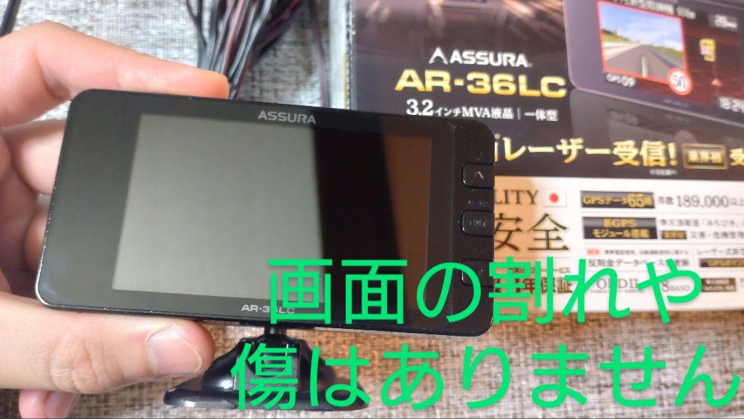 【送料込】移動式レーザー式オービス対応レーダー探知器（セルスターAR-36LC）