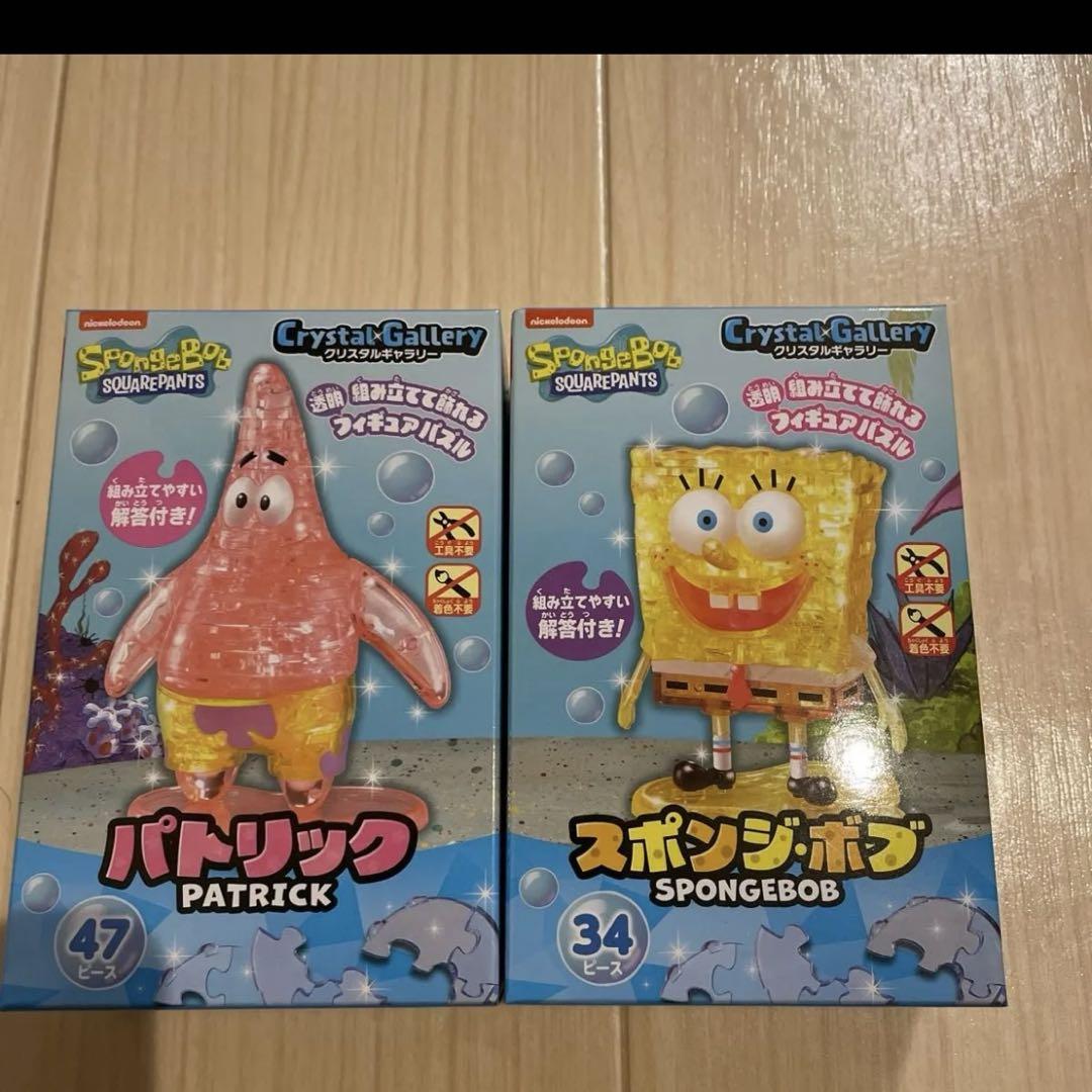 バービー　スポンジボブとパトリック フィギュアセット スポンジボブとパトリック フィギュアセット クリスタル