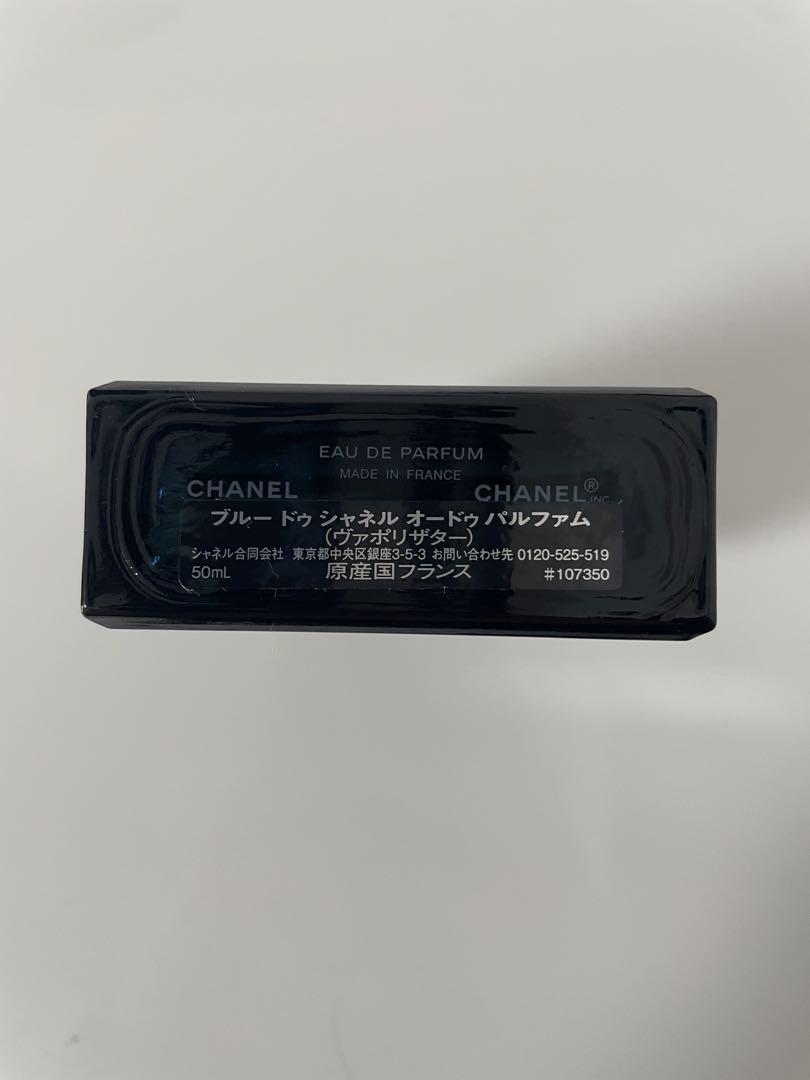 BLEU DE CHANEL Eau de Parfum (シャネル香水)