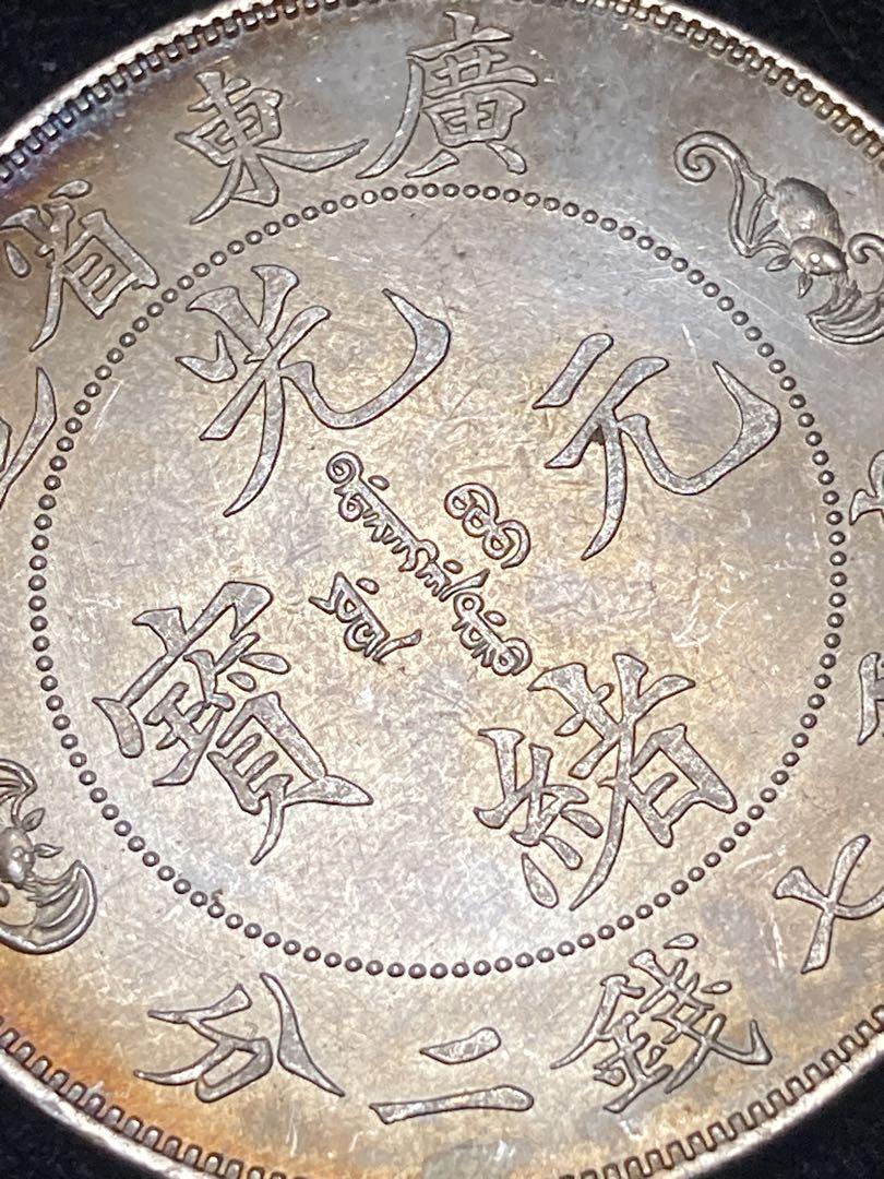 庫平七銭二分