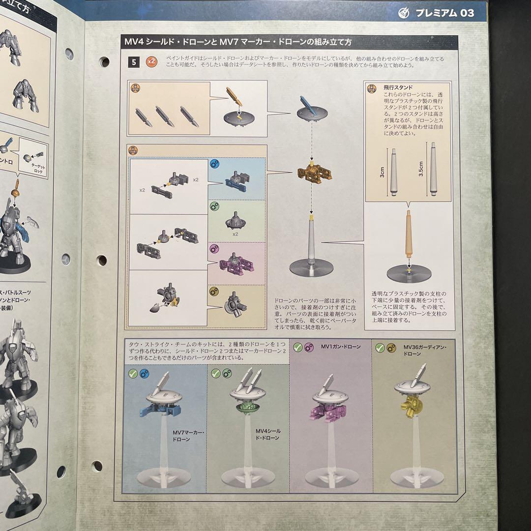 【ファイアウォリアー】ウォーハンマー40K タウ・エンパイア