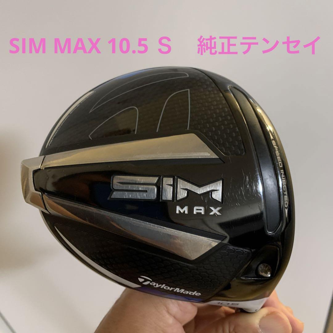 TaylorMade テーラーメイド SIM MAX ドライバー TENSEI BLUE