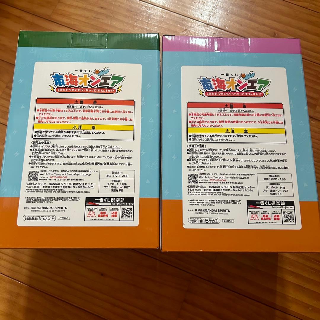 東海オンエア 一番くじ
