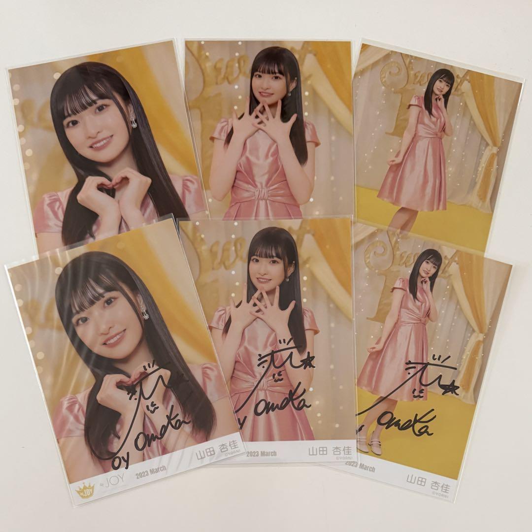 山田杏佳 スイートシックスティーンMV衣装 直筆コンプノーマルコンプ