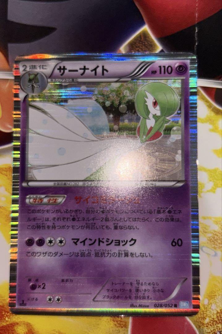 ポケモンカード　サーナイト　サイコミラージュ　5枚セット　おまけつき サーナイト/サイコミラージュ - メルカリ