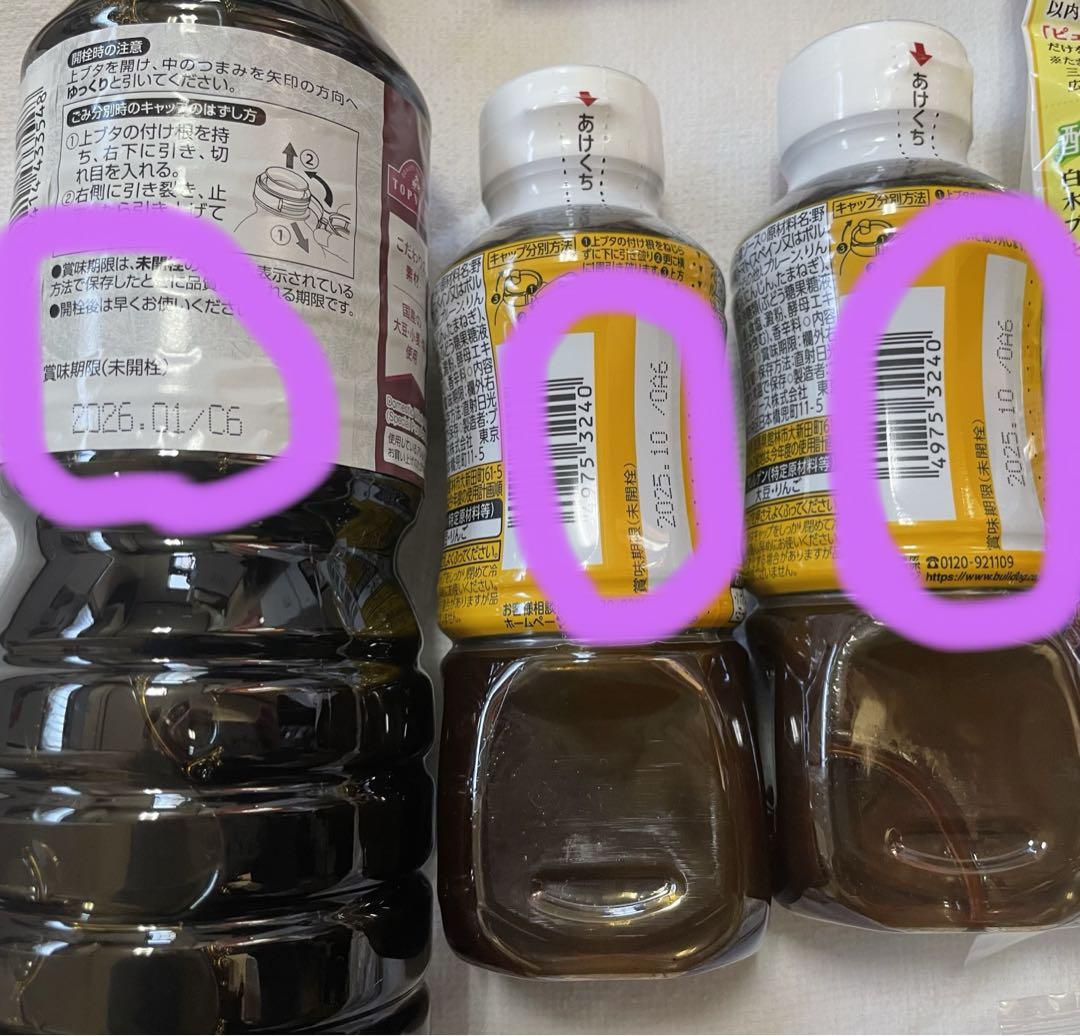 めちゃ安い！　歯磨き粉　ハンドソープ　ビオレ　むぎ茶・つゆ・トイレ・調味料セット