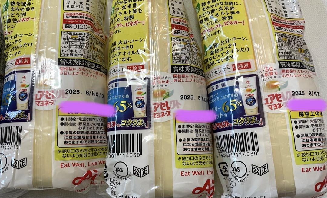 めちゃ安い！　歯磨き粉　ハンドソープ　ビオレ　むぎ茶・つゆ・トイレ・調味料セット