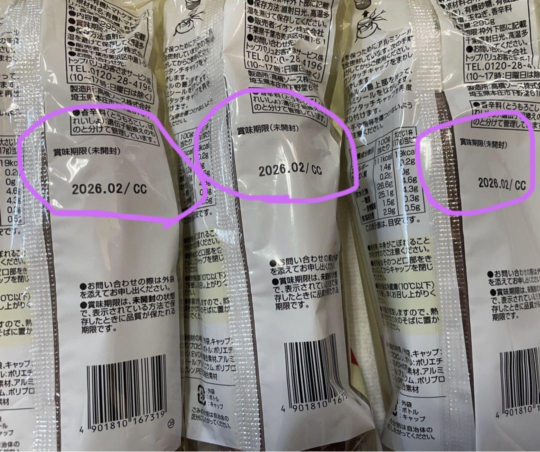 めちゃ安い！　歯磨き粉　ハンドソープ　ビオレ　むぎ茶・つゆ・トイレ・調味料セット