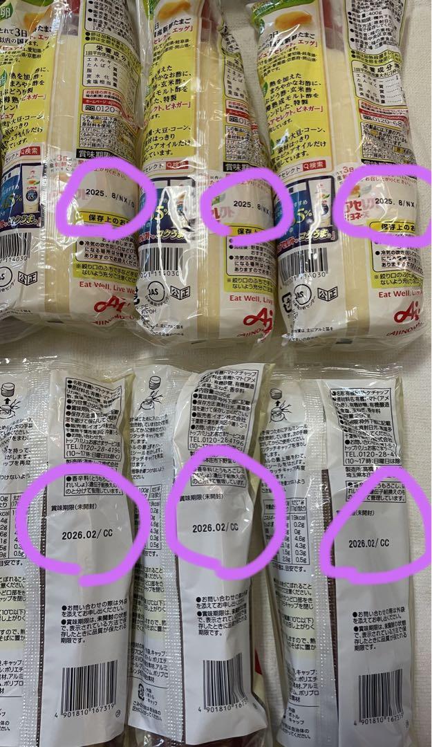 めちゃ安い！　歯磨き粉　ハンドソープ　ビオレ　むぎ茶・つゆ・トイレ・調味料セット
