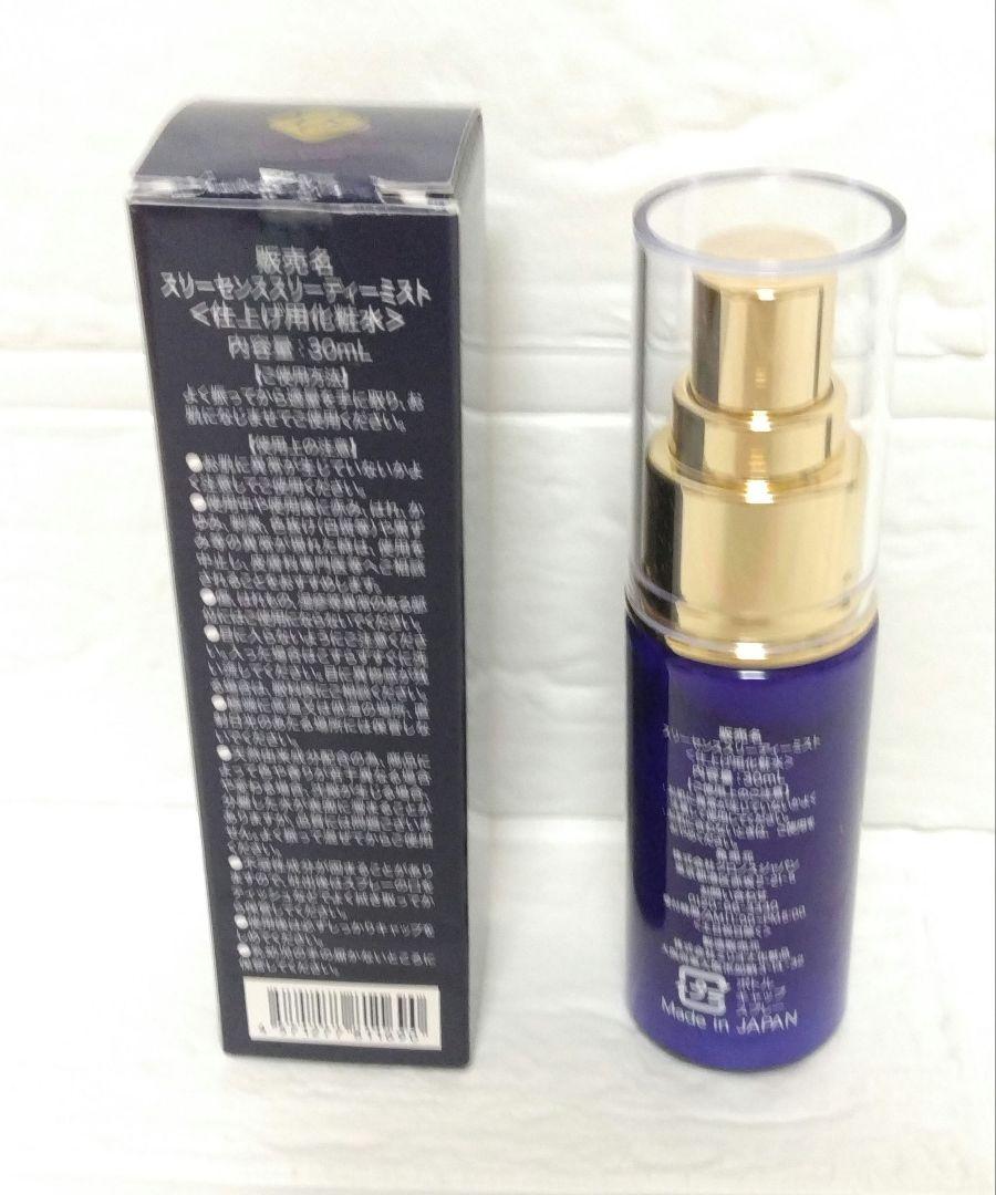 スリーセンススリーディミスト 仕上げ用化粧水 内容量30mL 2本 スリーセンス 3Dミスト／2本セット | TBSショッピング