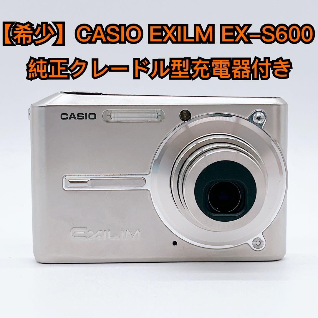 CASIO EXILM EX-S600 シルバー コンデジ