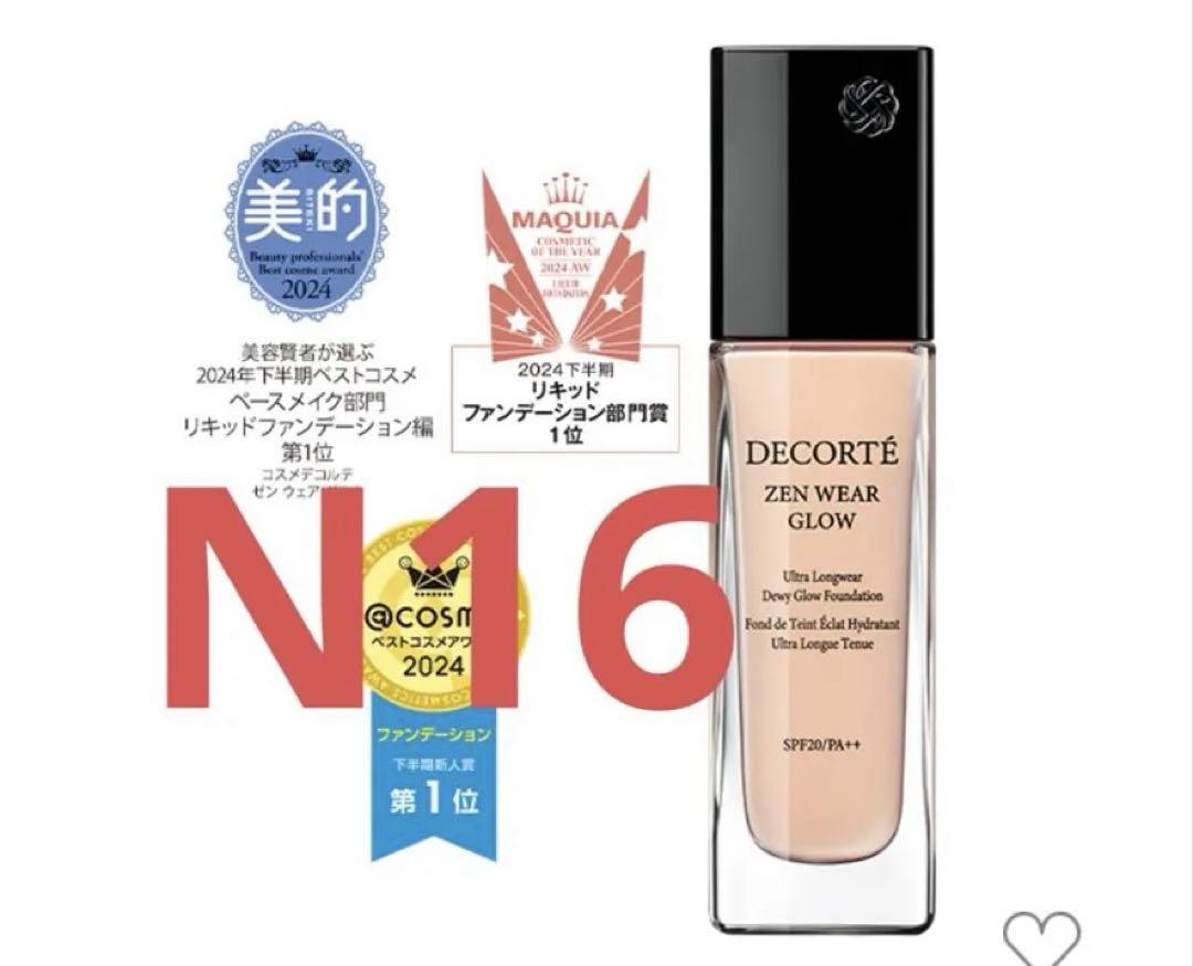 コスメデコルテ　ゼンウェア　グロウ　N16