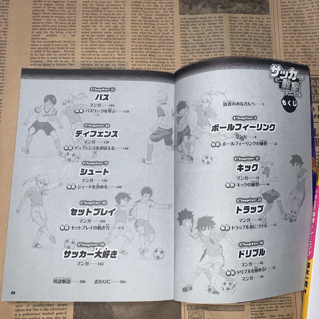 サッカー足技 テクニックの本 小学生体幹トレーニングの本 Dvd付き メルカリ サッカー足技 テクニックの本 小学生体幹トレーニングの本 Dvd付き メルカリ