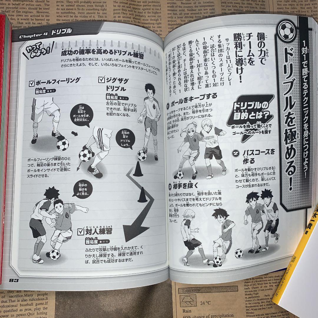 サッカー足技 テクニックの本 小学生体幹トレーニングの本 Dvd付き メルカリ サッカー足技 テクニックの本 小学生体幹トレーニングの本 Dvd付き メルカリ